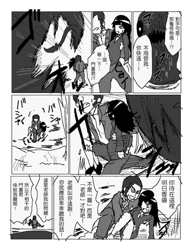 吞噬人间旧作86图