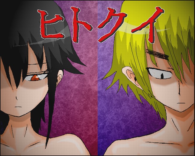 吞噬人间旧作87图