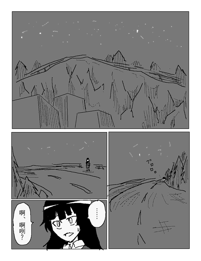 吞噬人间旧作88图