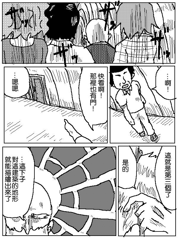 吞噬人间旧作09图