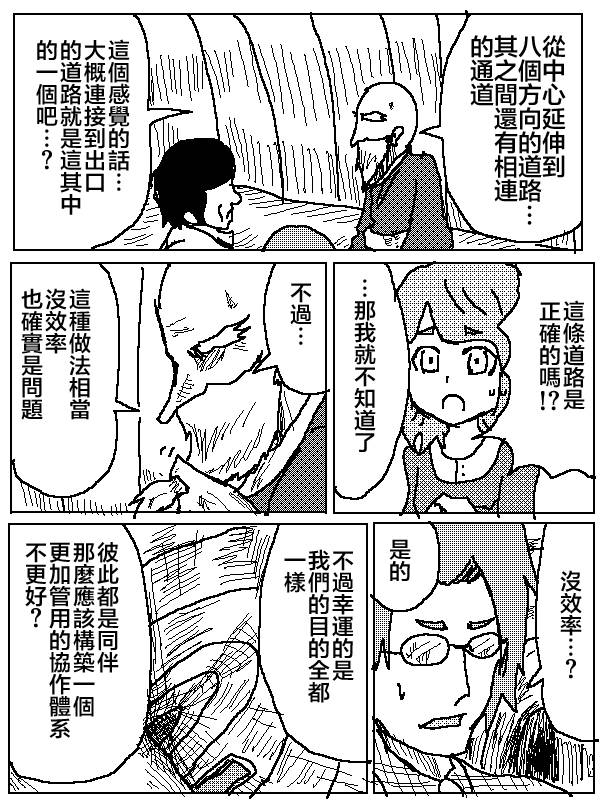 吞噬人间旧作09图