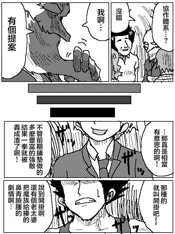 吞噬人间旧作09图