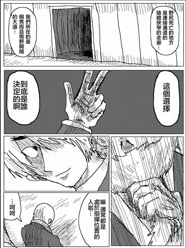 吞噬人间旧作09图