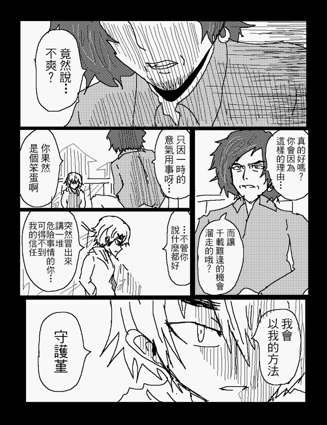 吞噬人间旧作90图