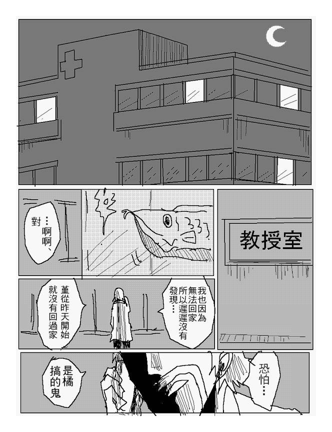 吞噬人间旧作91图