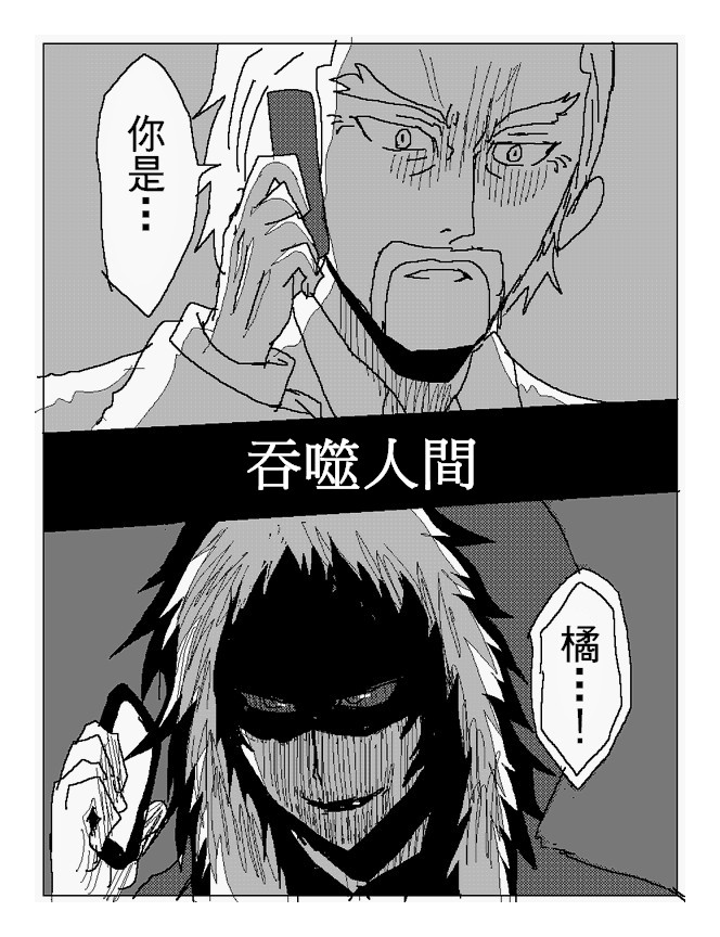 吞噬人间旧作92图