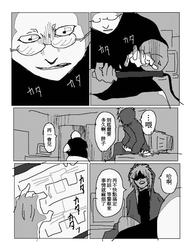 吞噬人间旧作94图