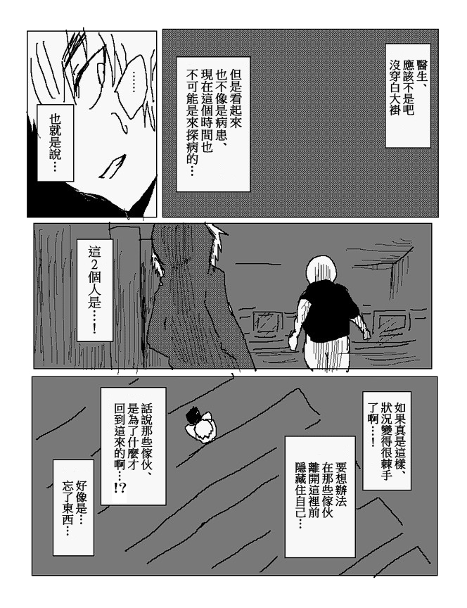 吞噬人间旧作95图