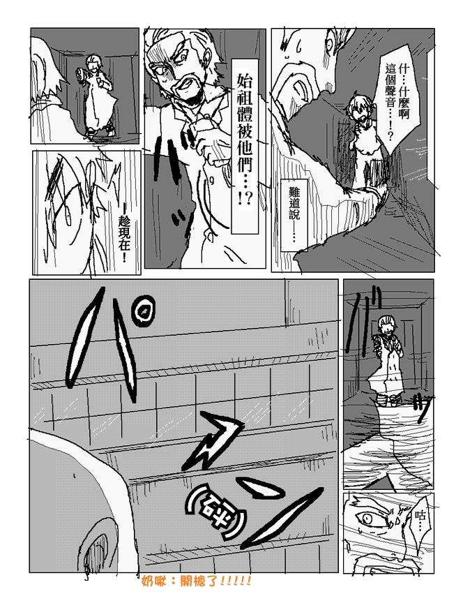 吞噬人间旧作96图