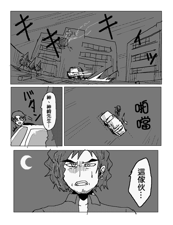 吞噬人间旧作97图