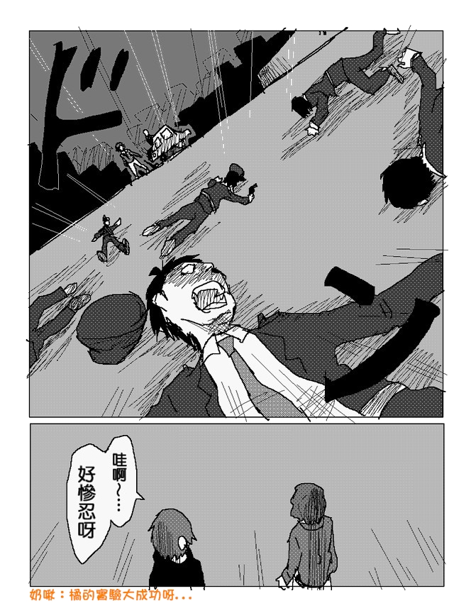 吞噬人间旧作97图