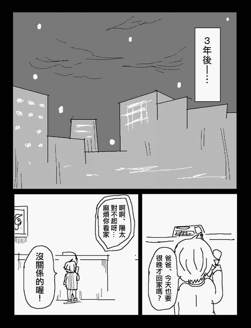 吞噬人间旧作番外04图