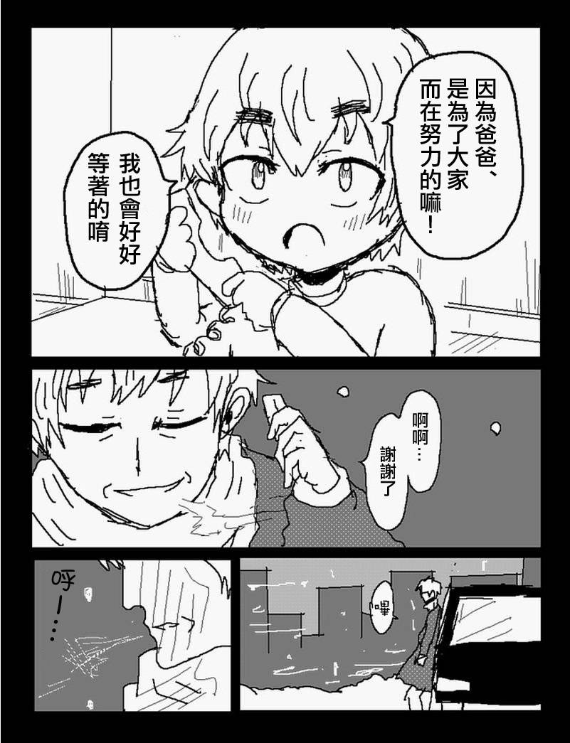 吞噬人间旧作番外04图