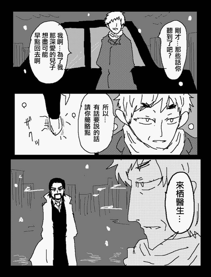 吞噬人间旧作番外04图