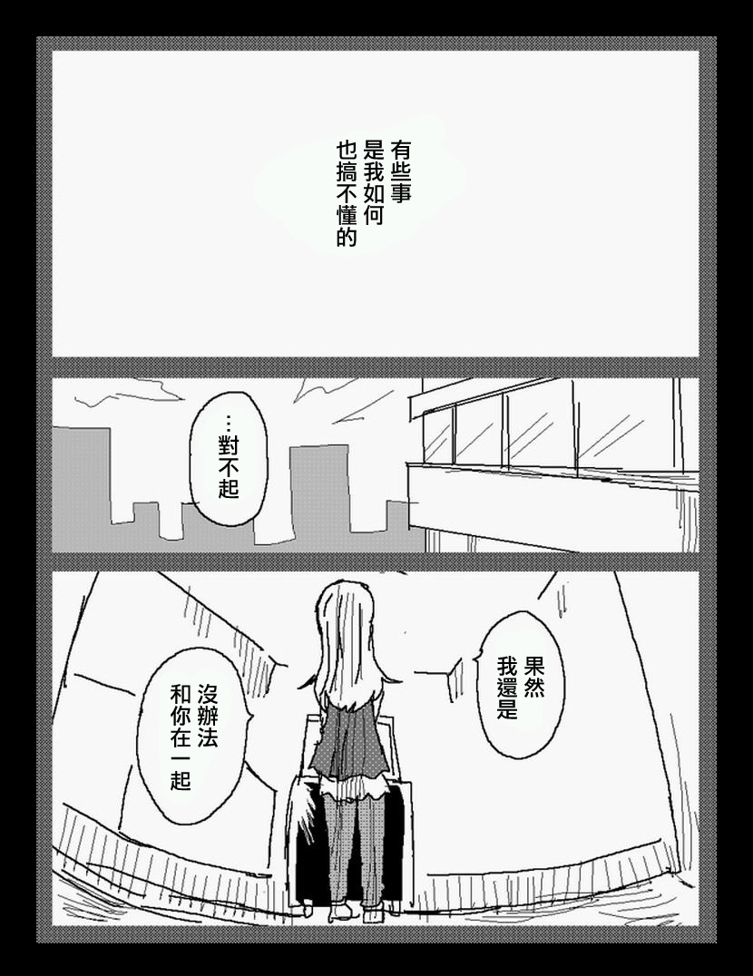 吞噬人间旧作番外05图