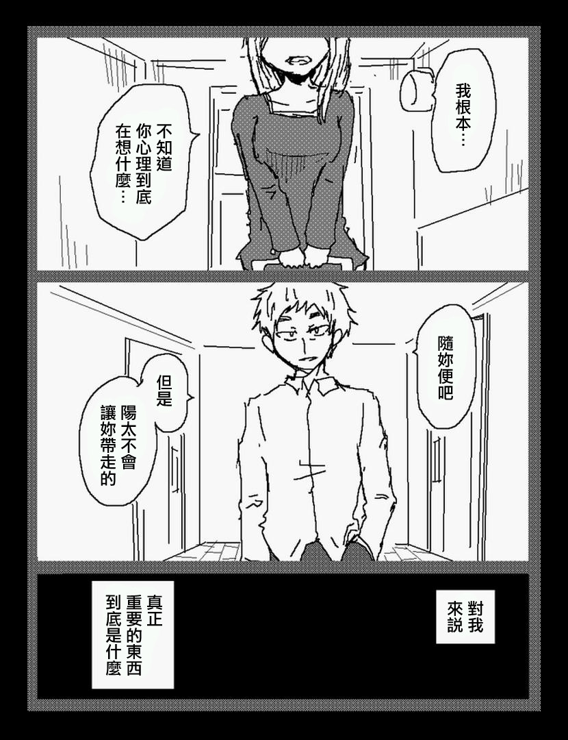 吞噬人间旧作番外05图