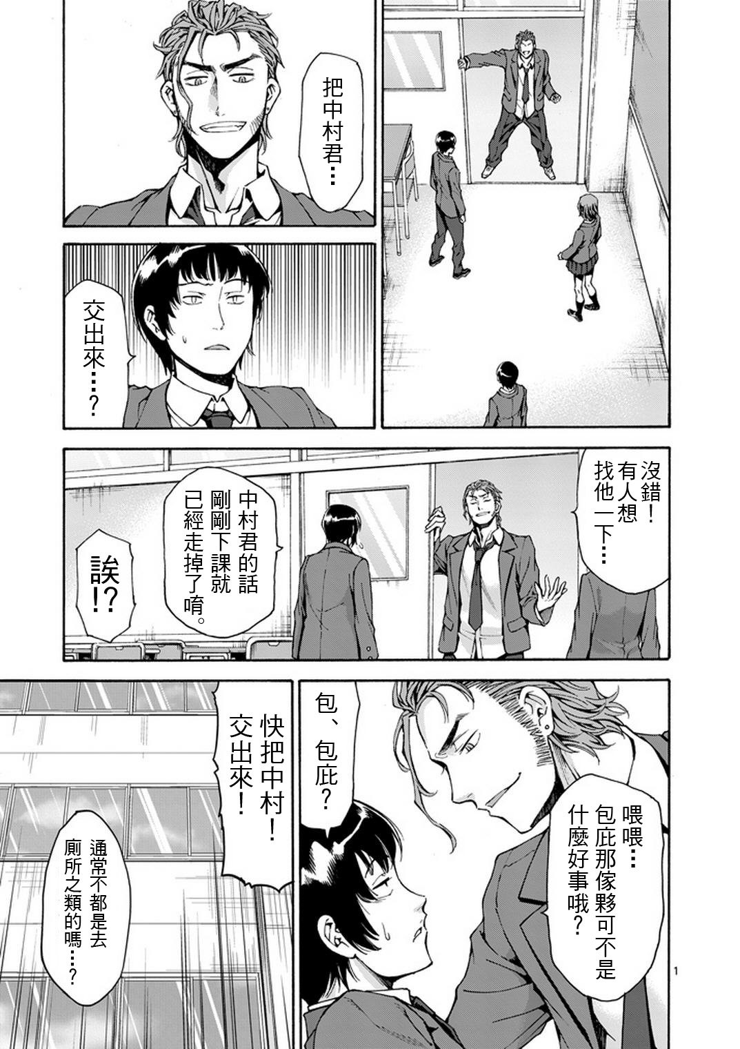 吞噬人间Origin第10话图