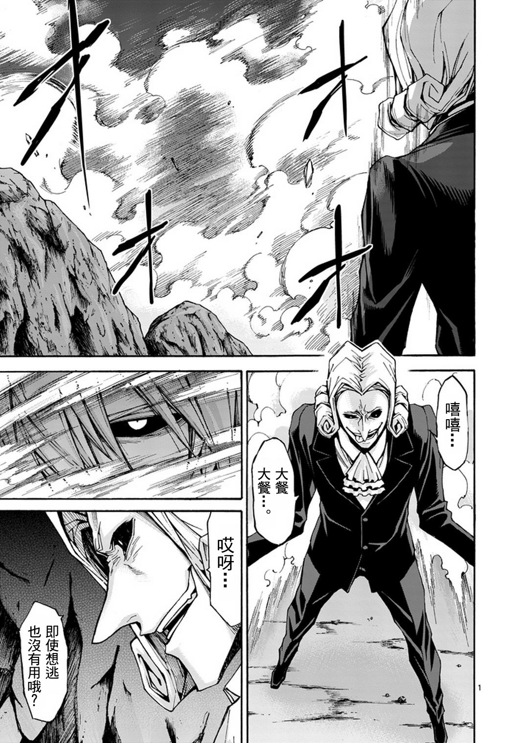 吞噬人间Origin第14话图