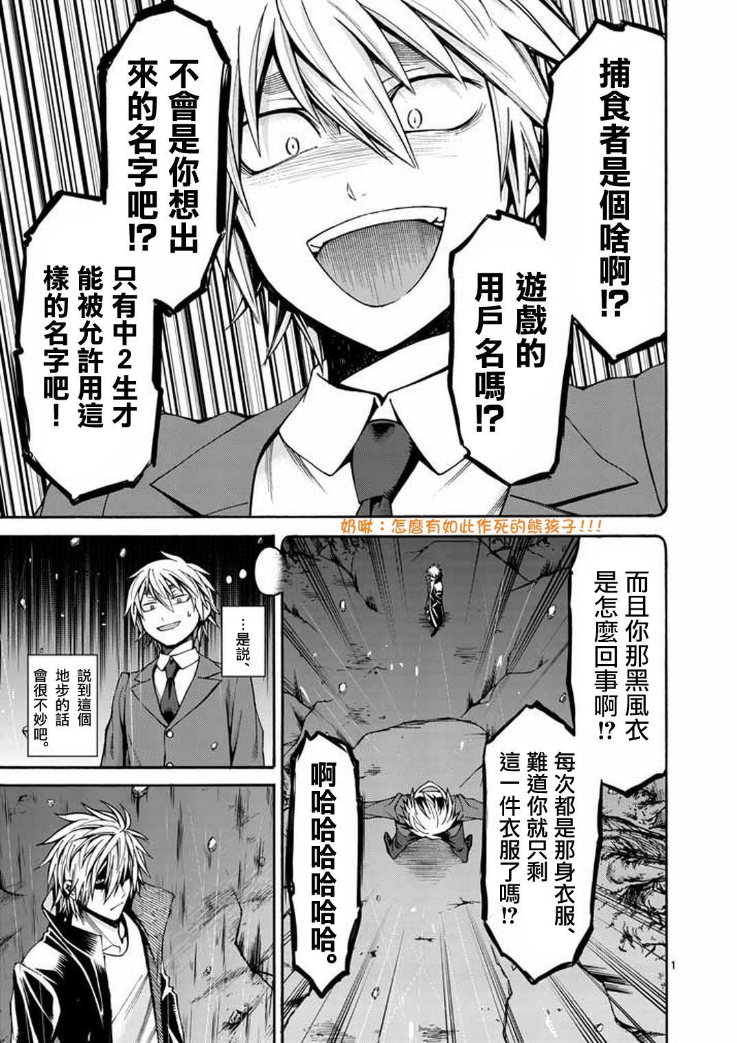 吞噬人间Origin第15话图