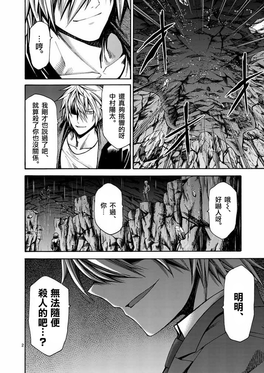 吞噬人间Origin第15话图