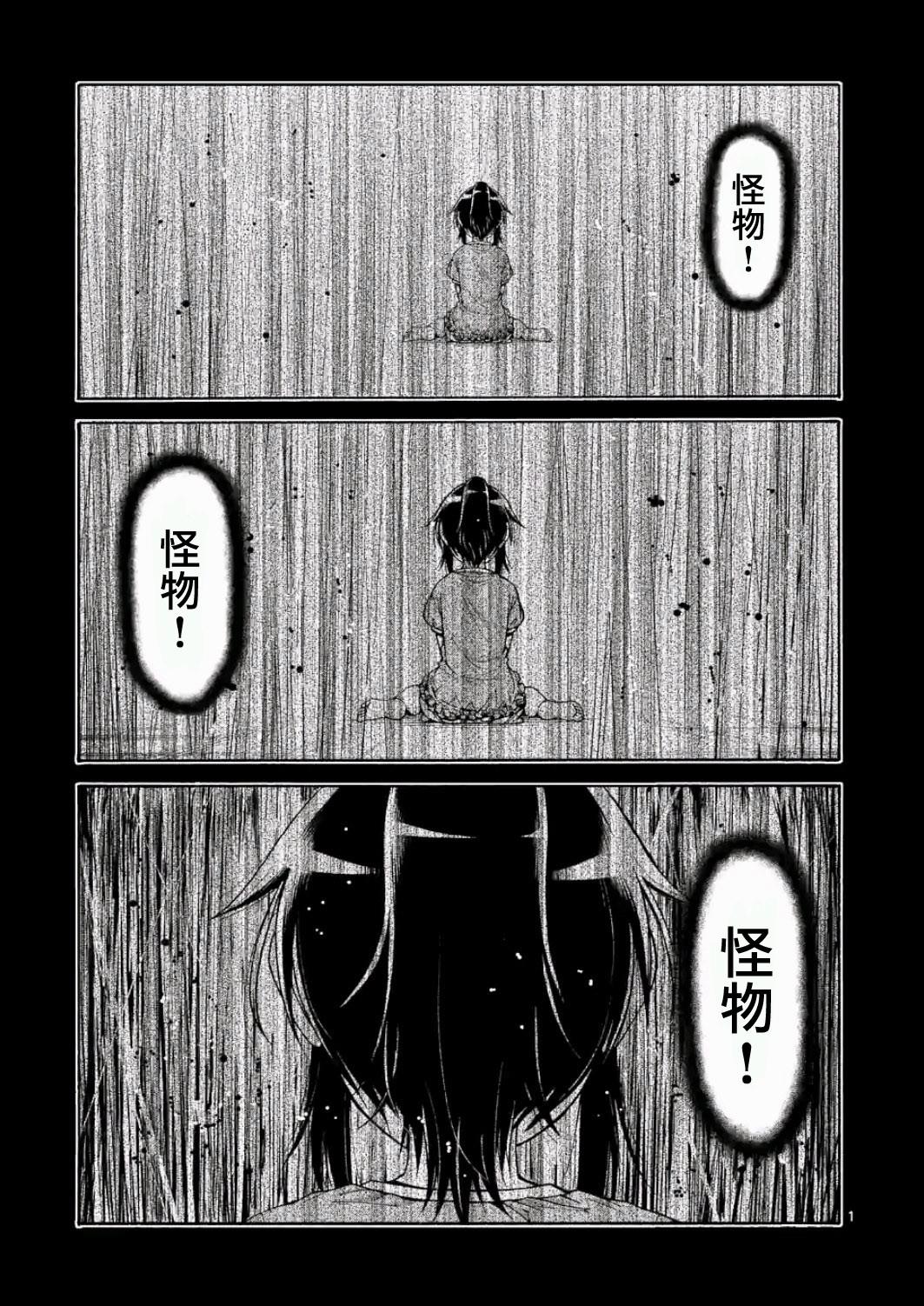 吞噬人间Origin第16话图