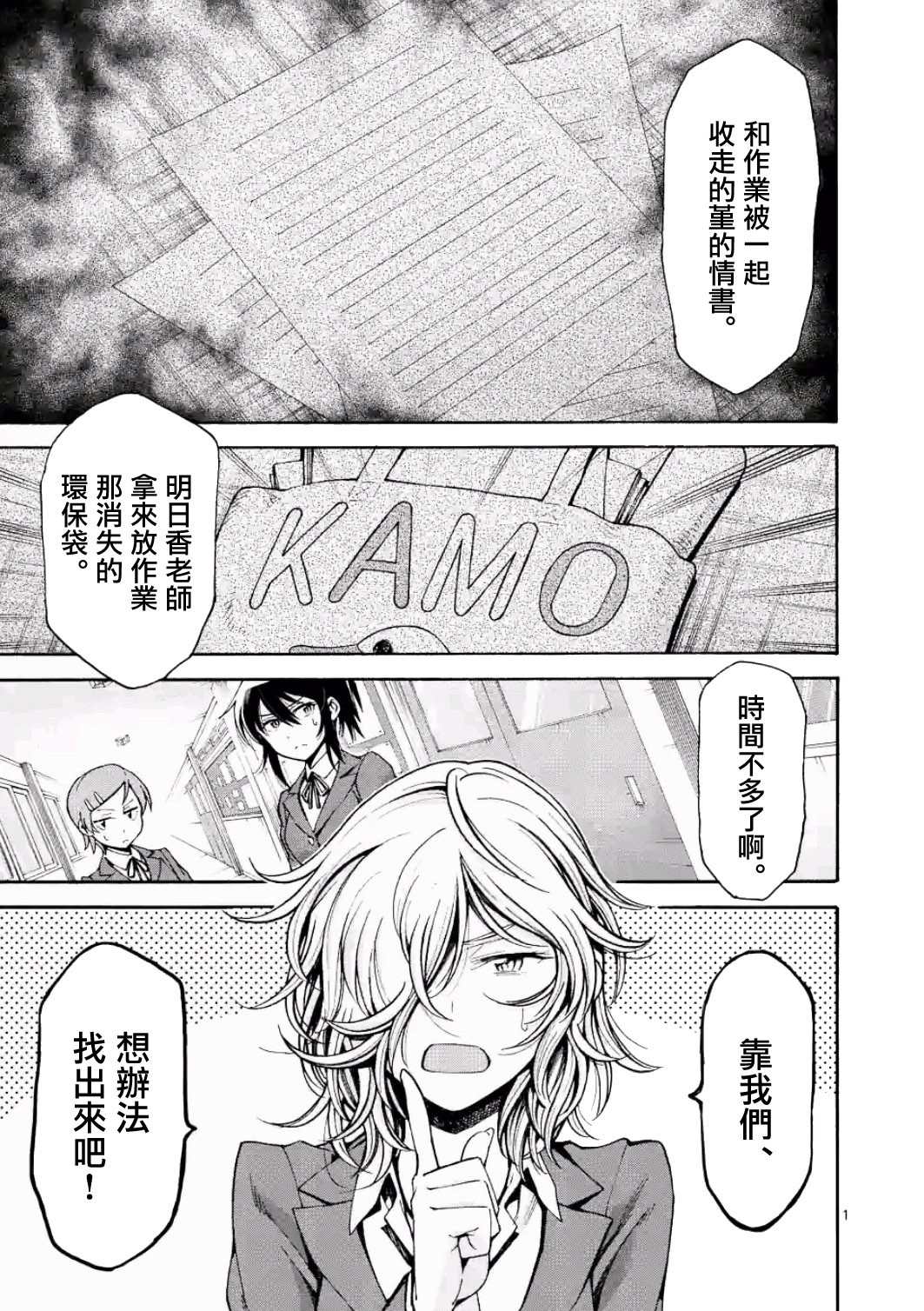 吞噬人间Origin第17话图