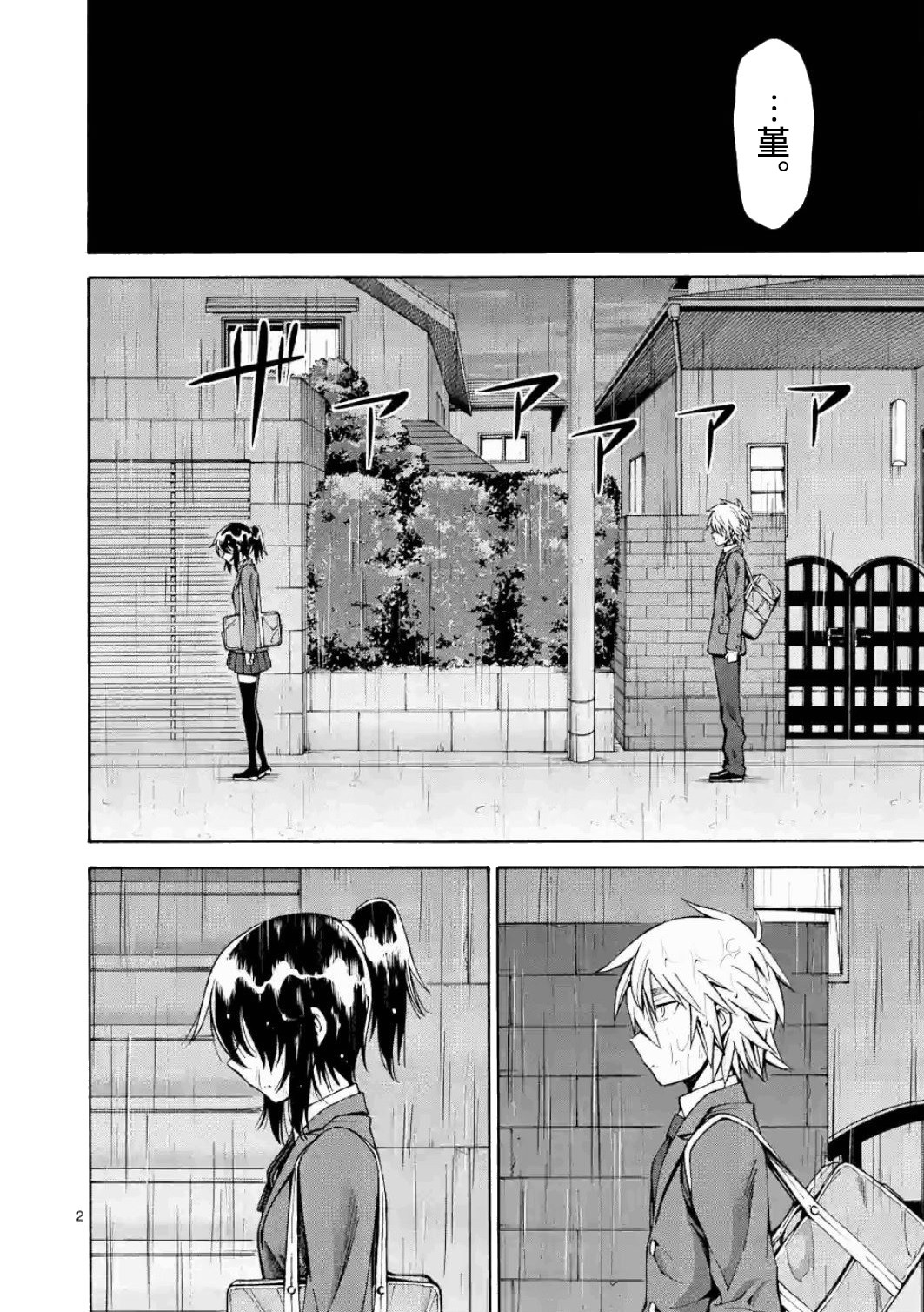 吞噬人间Origin第19话图