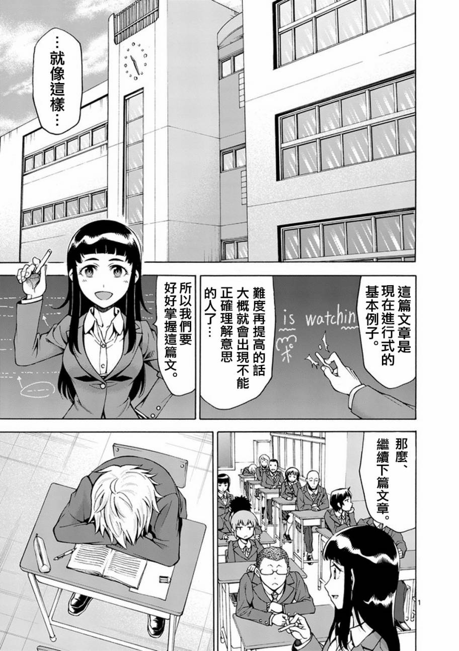 吞噬人间Origin第3话图