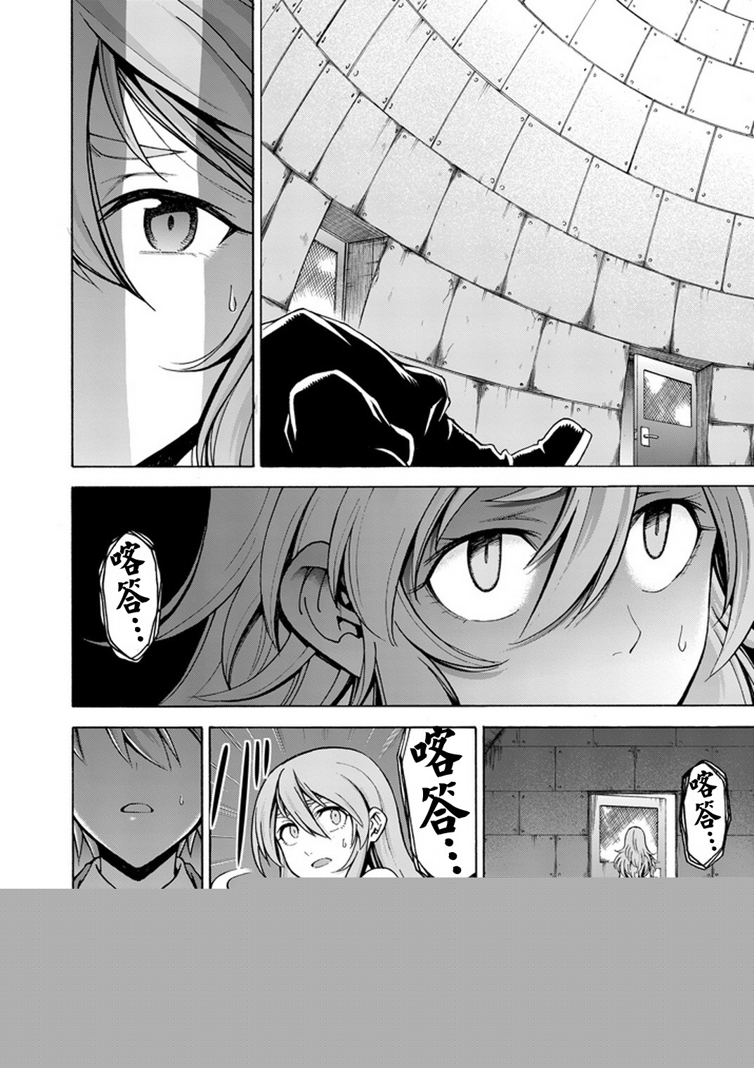 吞噬人间Origin第5话图