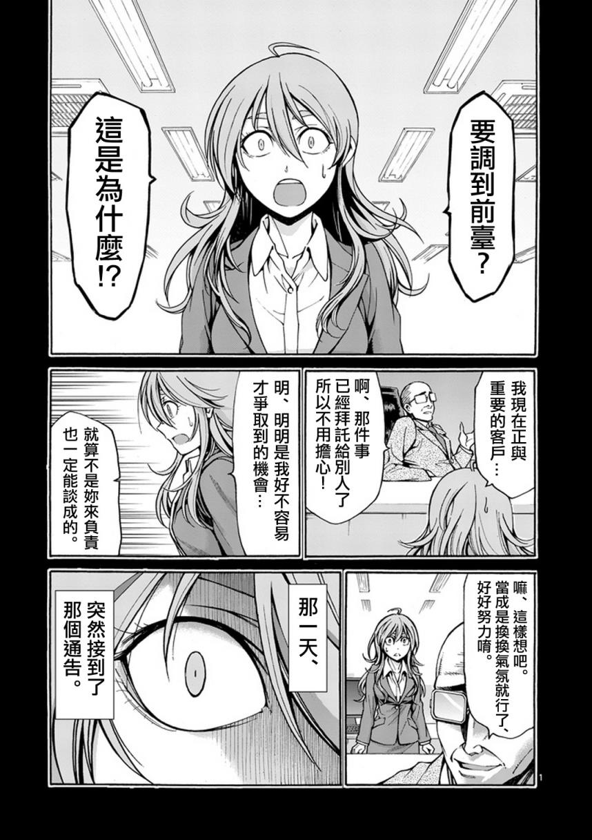 吞噬人间Origin第7话图