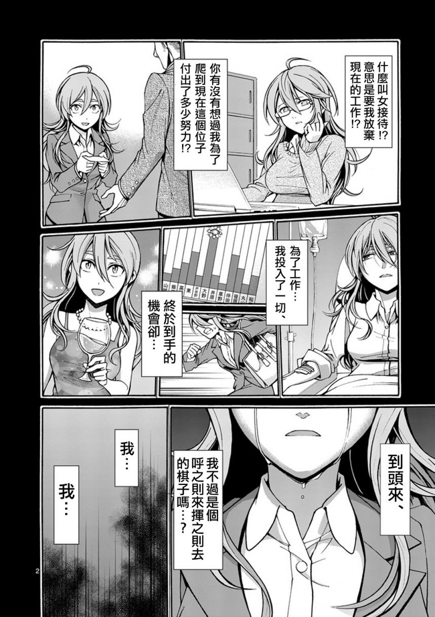 吞噬人间Origin第7话图