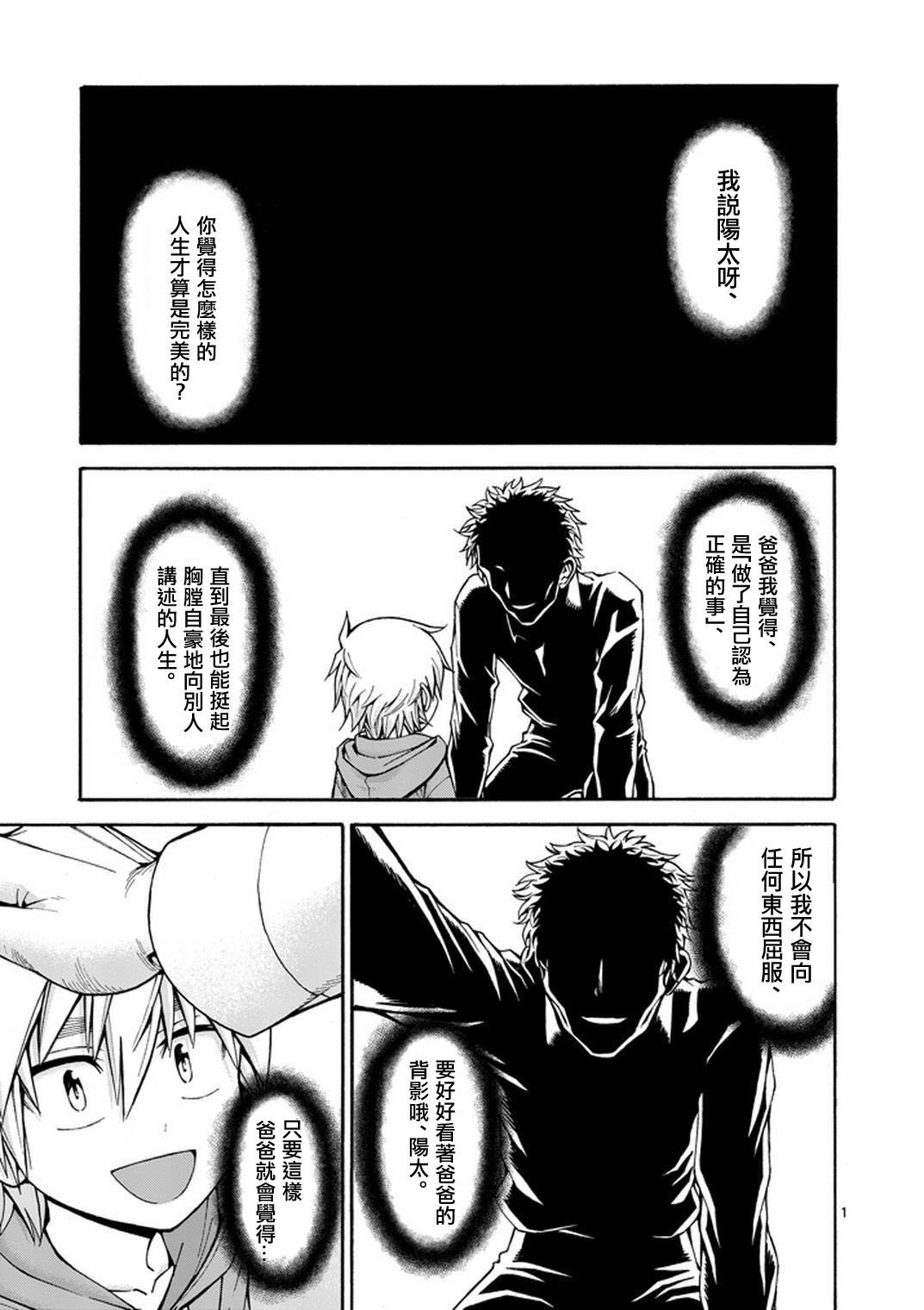 吞噬人间Origin第9话图