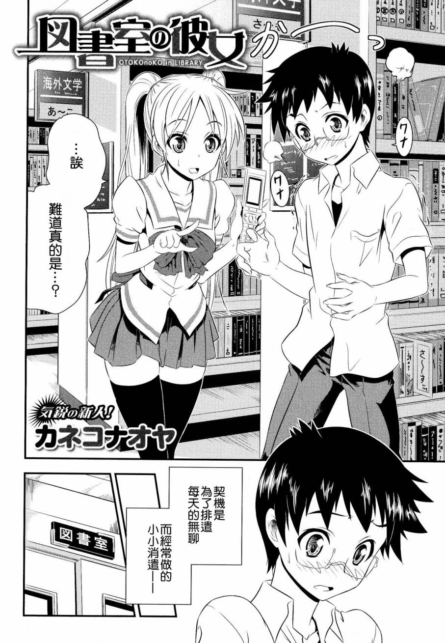 图书室的彼女全1话图