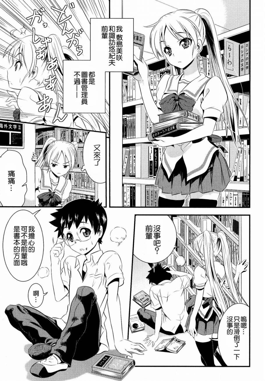 图书室的彼女全1话图