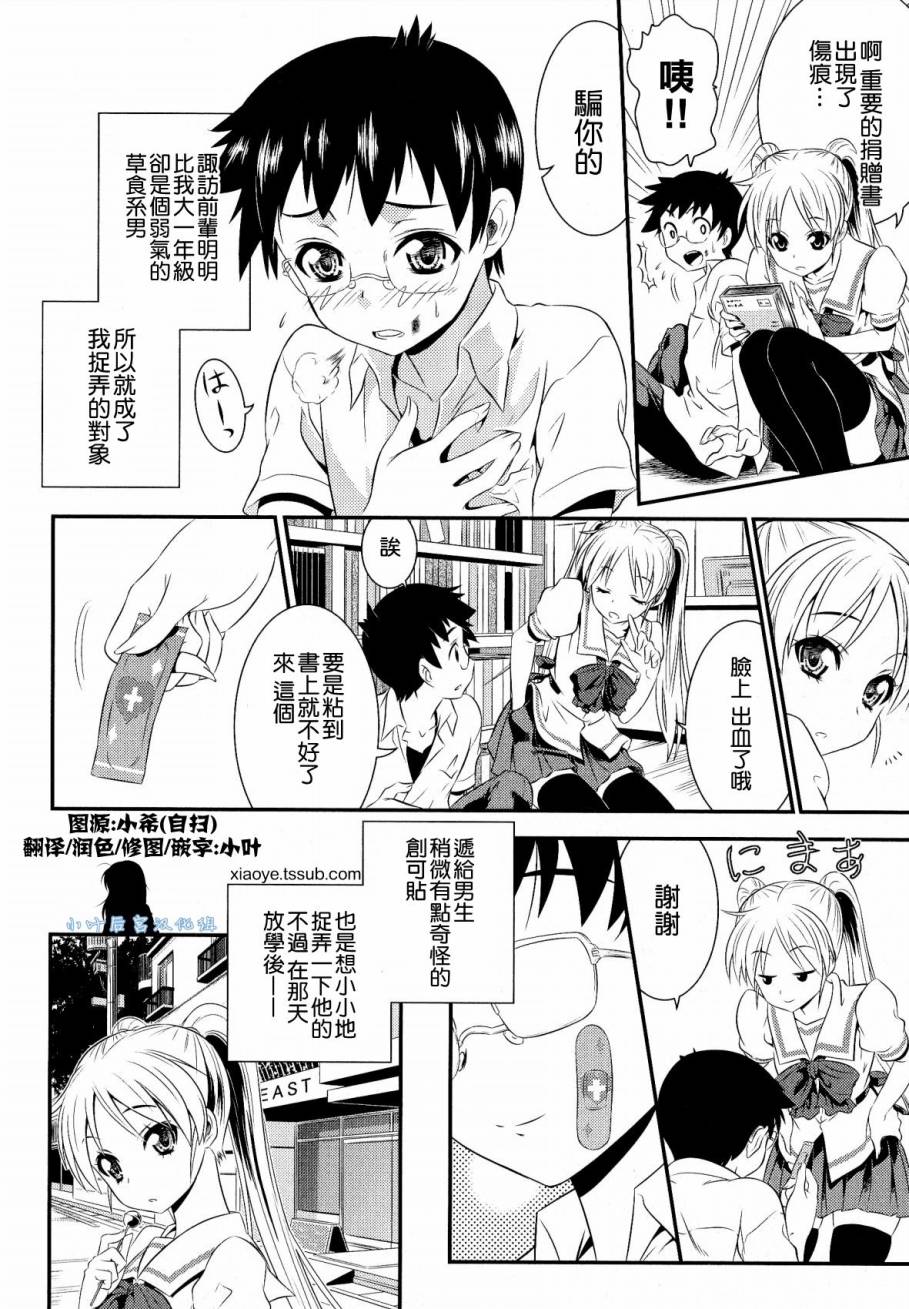 图书室的彼女全1话图