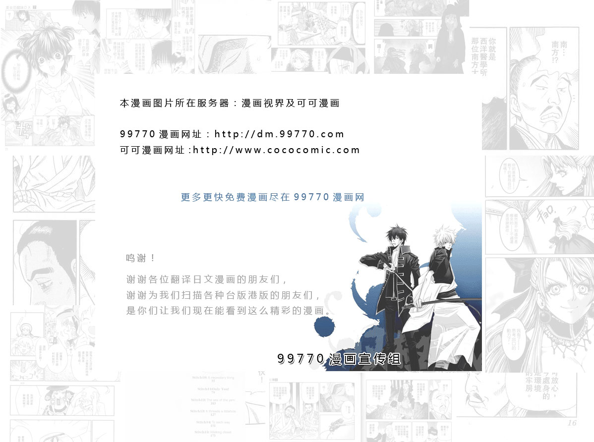 天使守护者第2卷图