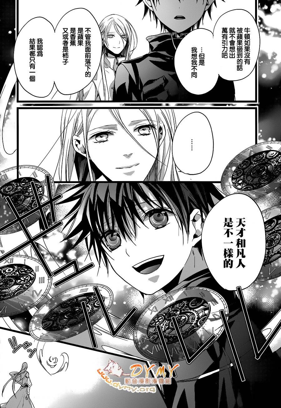 天使时计第3话图