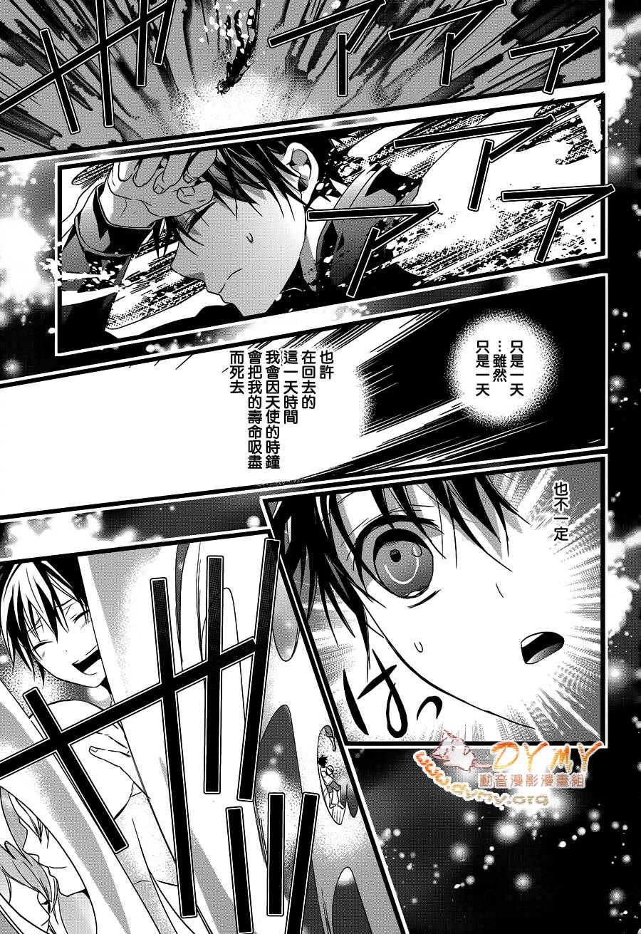 天使时计第3话图