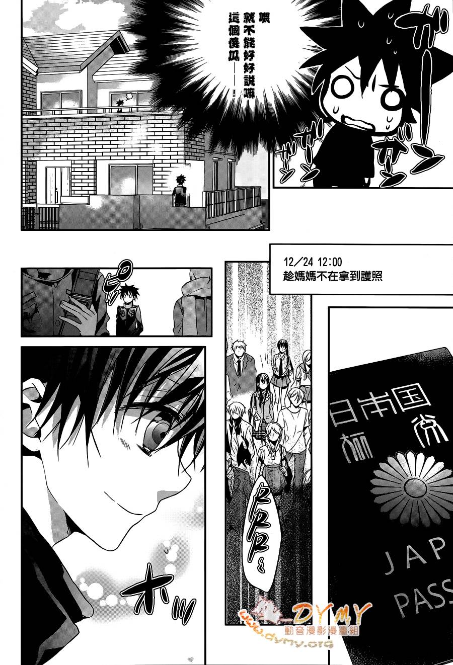 天使时计第3话图