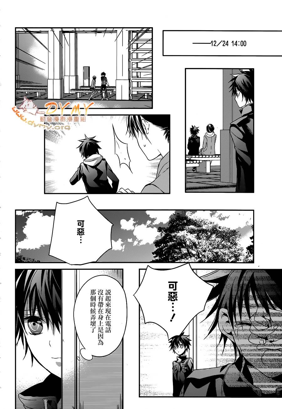 天使时计第3话图