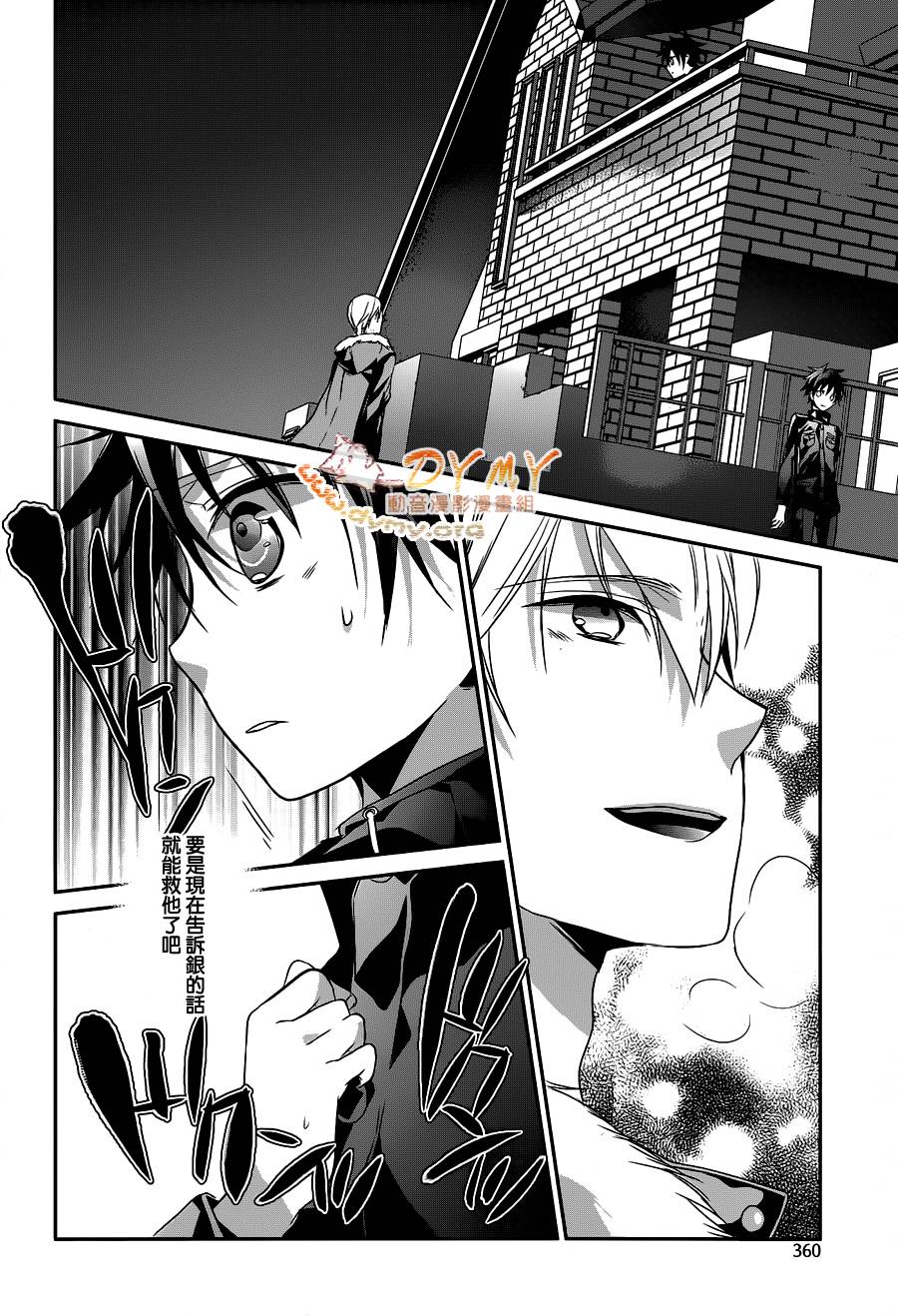 天使时计第3话图