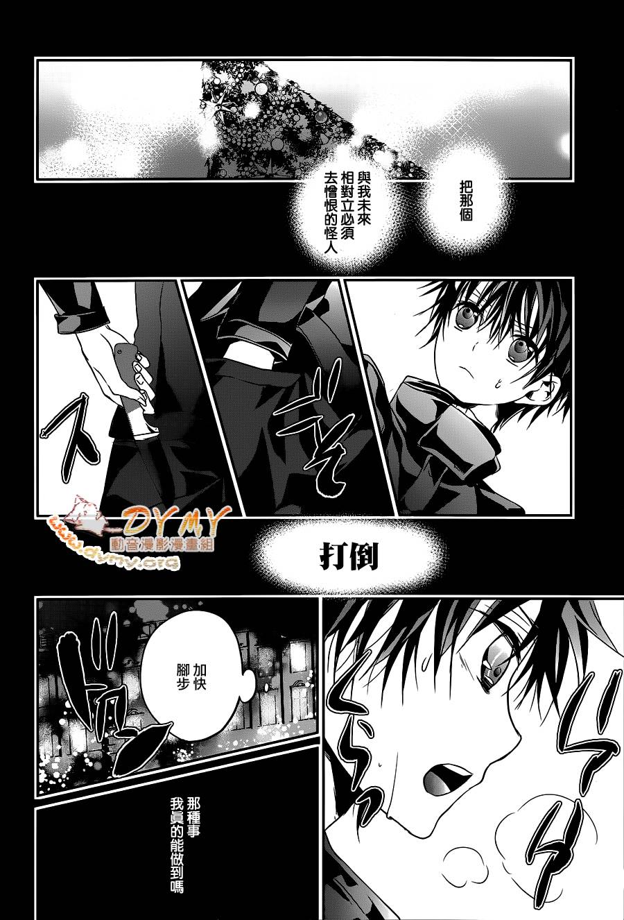 天使时计第3话图