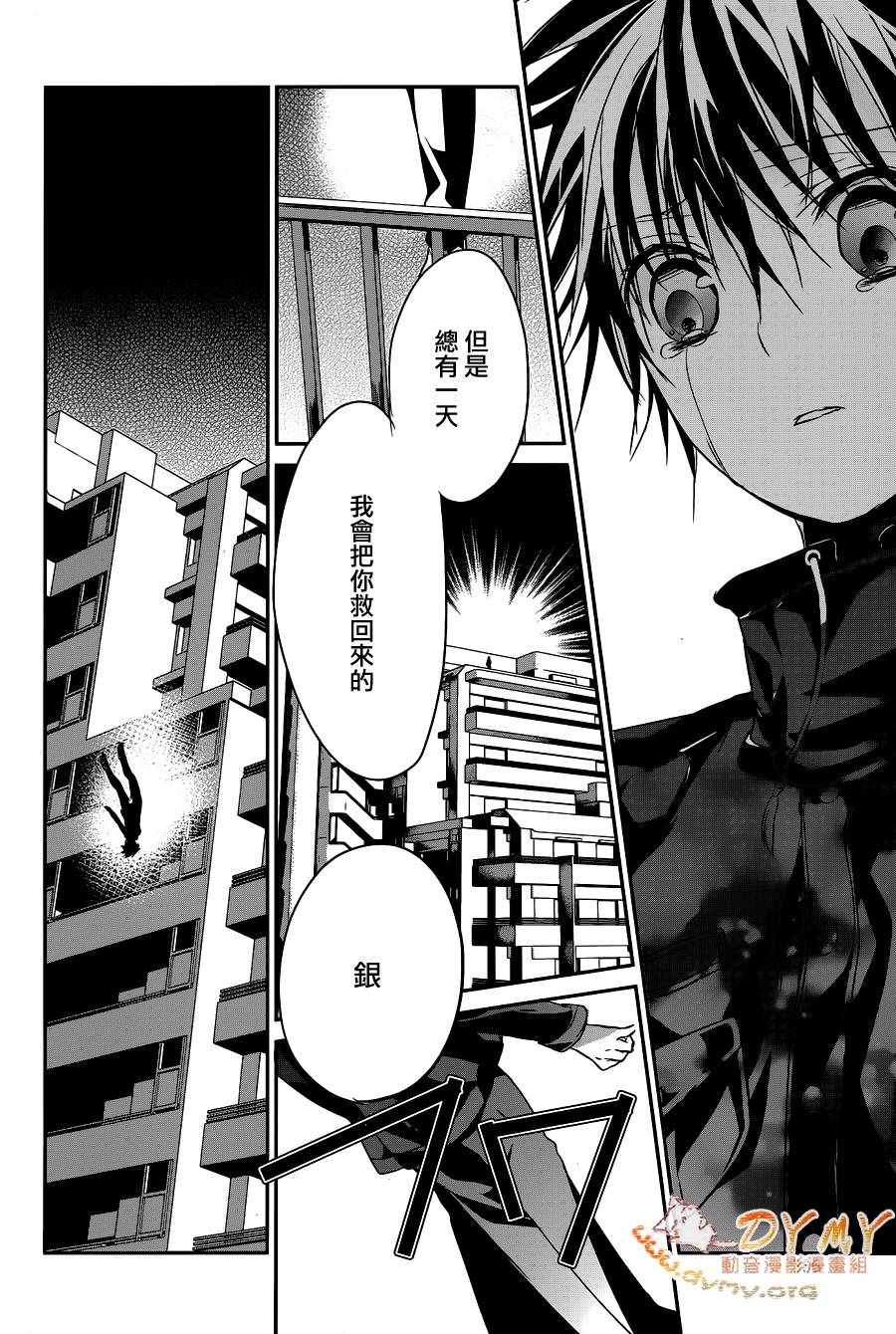 天使时计第3话图