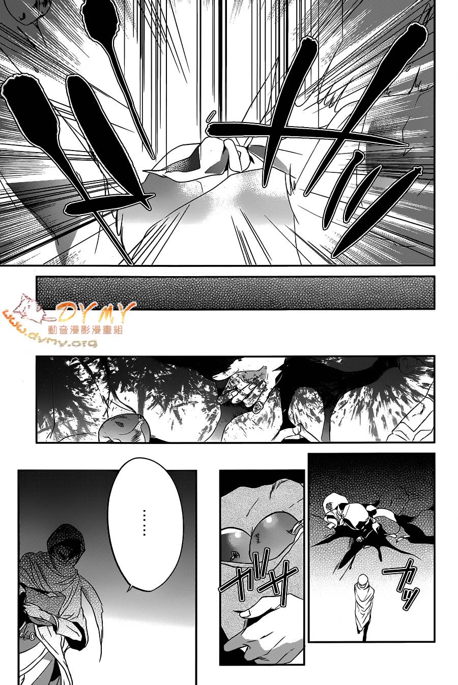 天使时计第3话图