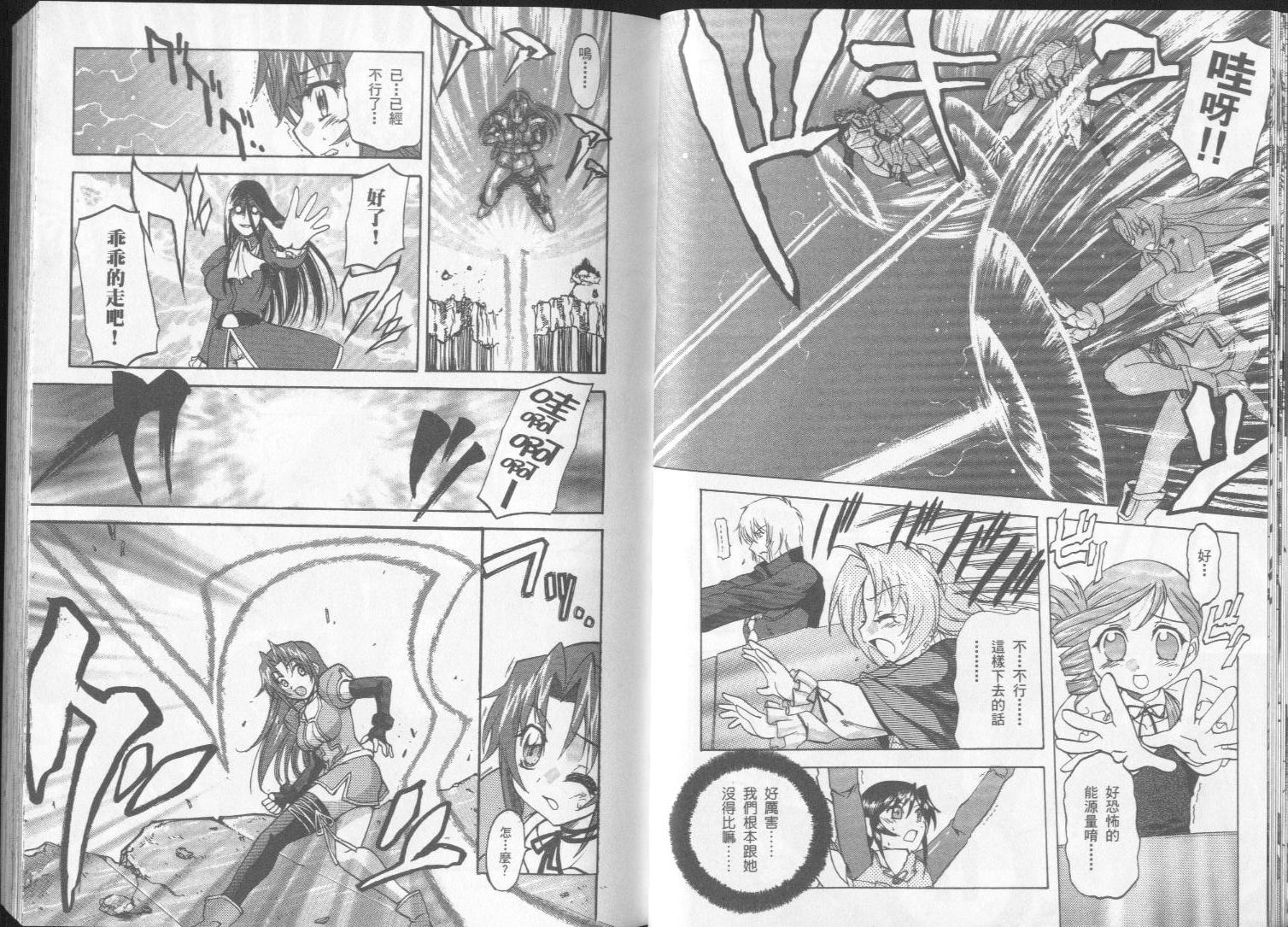 天使特警第2卷图