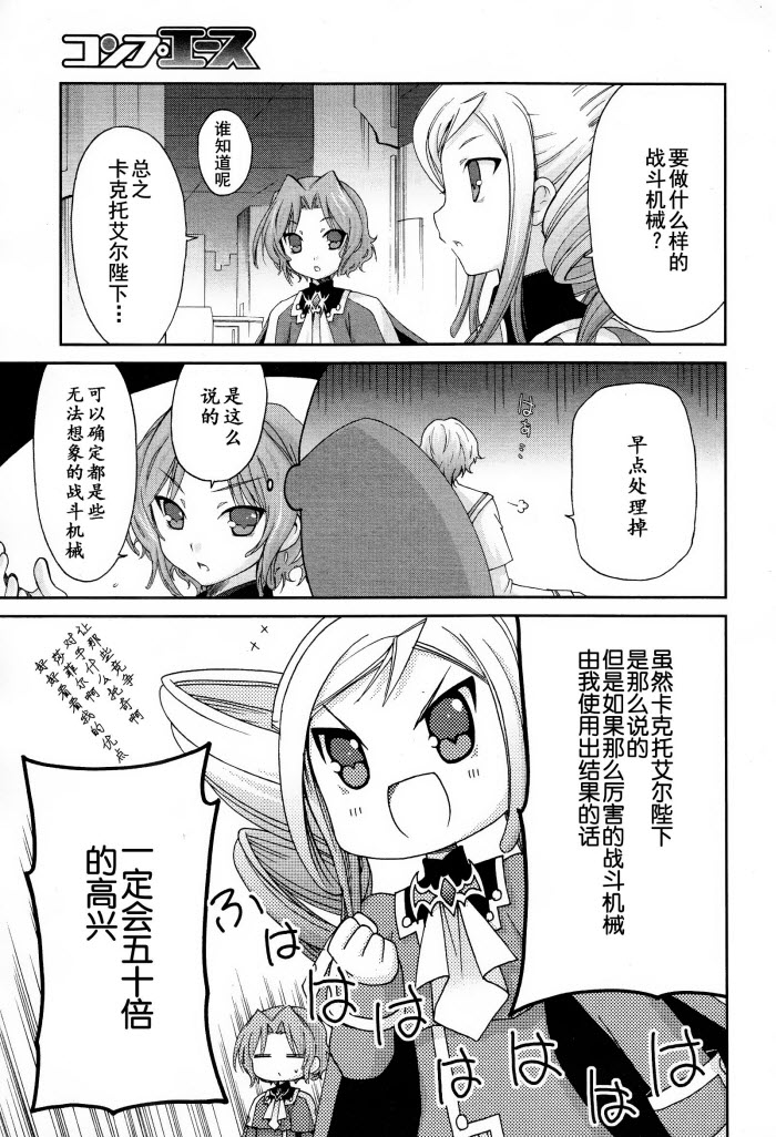 天使特警-And Pure第10话图