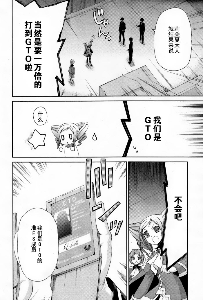 天使特警-And Pure第10话图