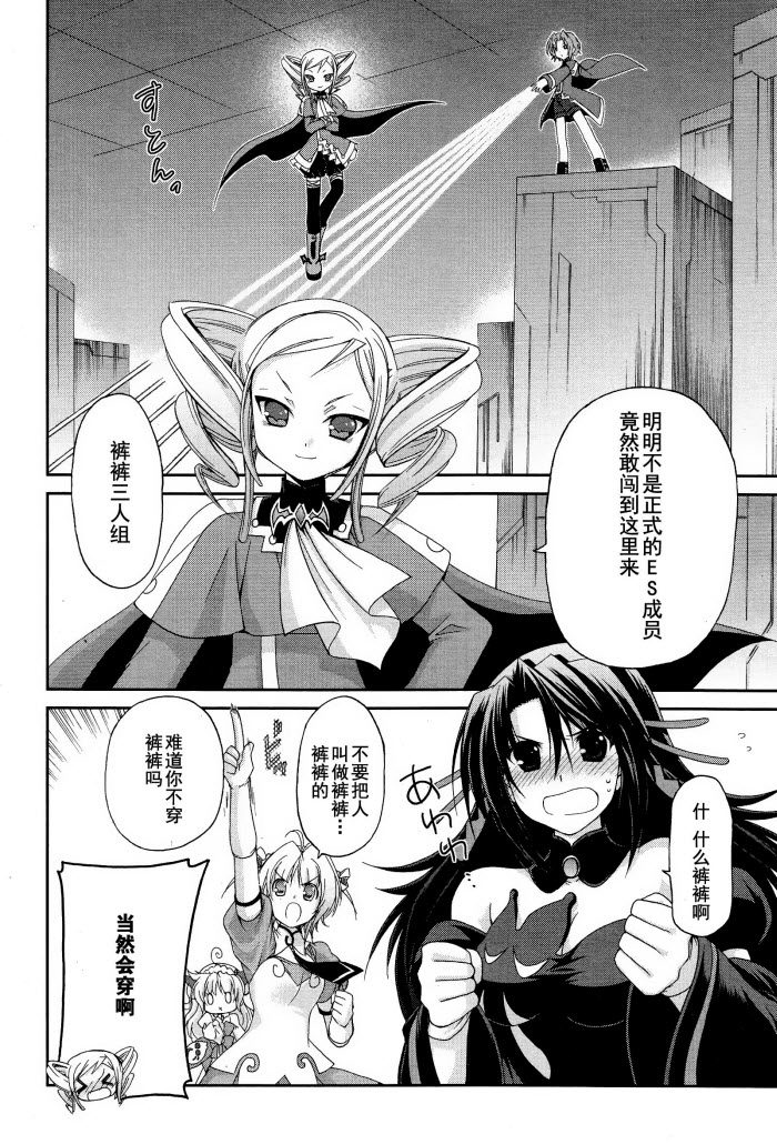 天使特警-And Pure第10话图