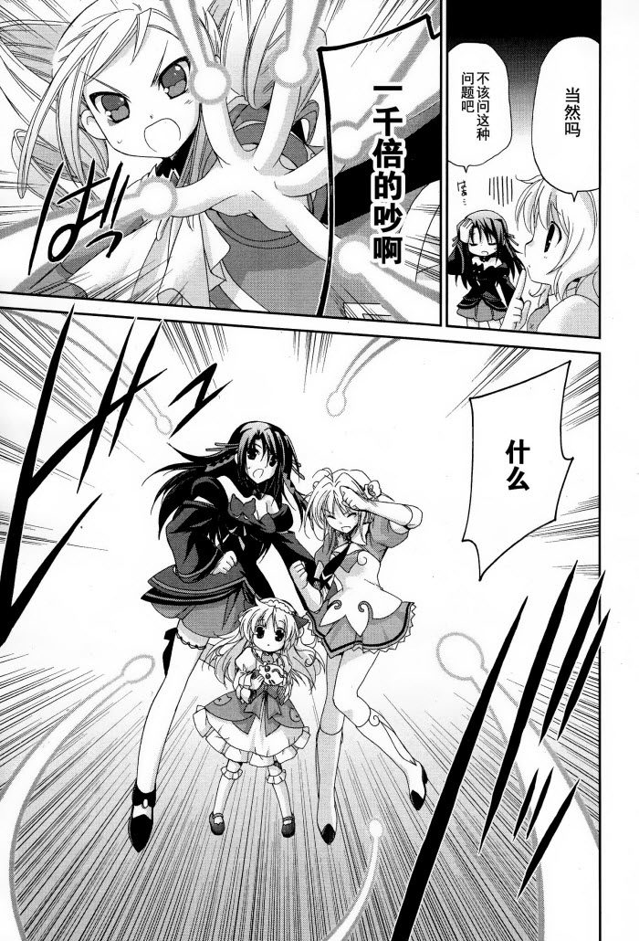 天使特警-And Pure第10话图