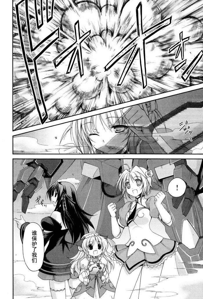 天使特警-And Pure第10话图